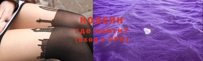 Codein Purple Drank  Уржум 