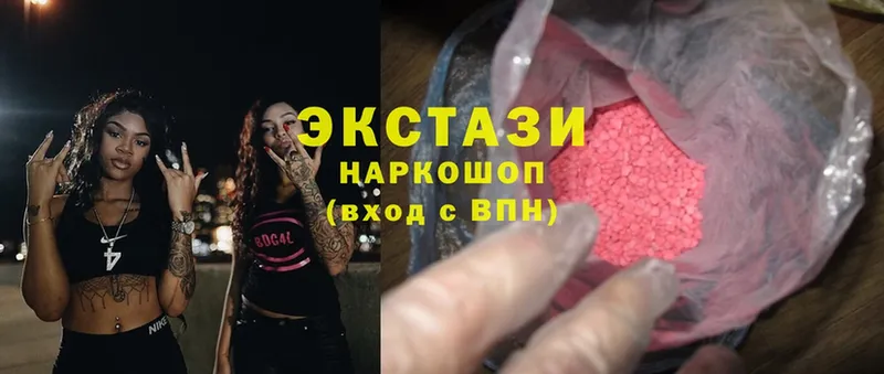 ЭКСТАЗИ MDMA  Уржум 